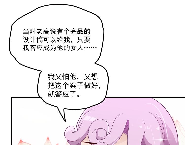 《双面总裁宠妻指南》第34话 阿白要走了？ 第11页