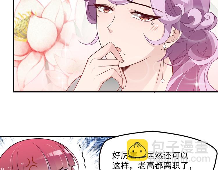 《双面总裁宠妻指南》第34话 阿白要走了？ 第12页