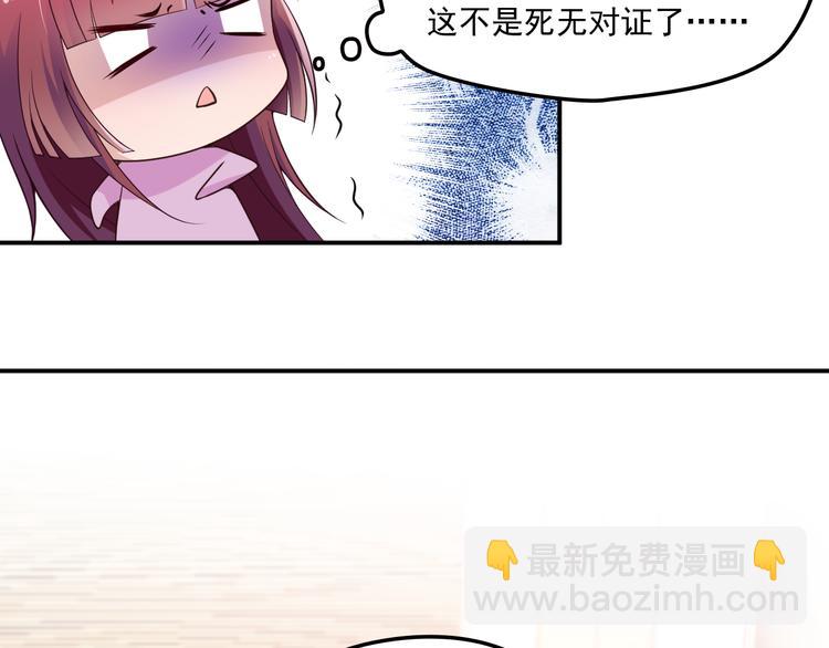 《双面总裁宠妻指南》第34话 阿白要走了？ 第13页
