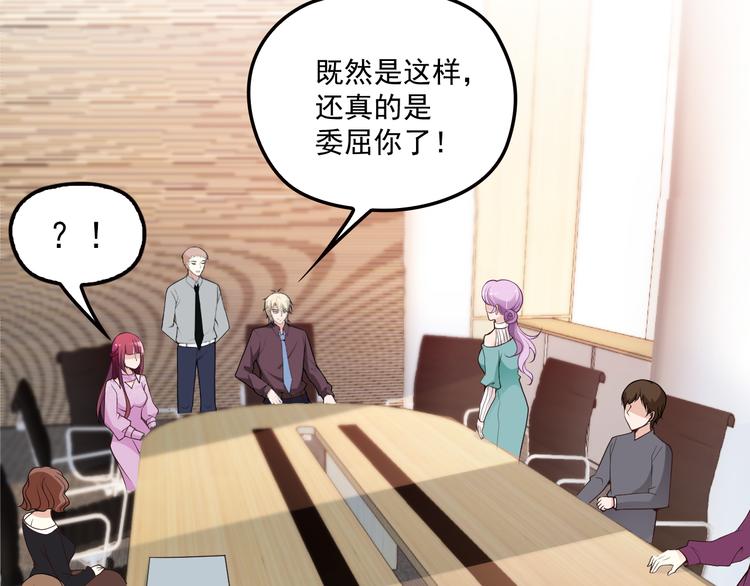 《双面总裁宠妻指南》第34话 阿白要走了？ 第14页