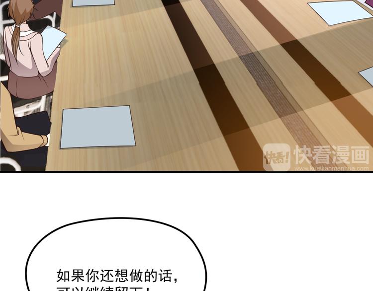 《双面总裁宠妻指南》第34话 阿白要走了？ 第15页