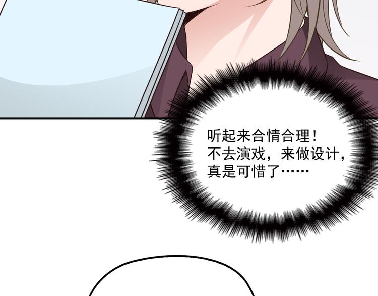 《双面总裁宠妻指南》第34话 阿白要走了？ 第17页