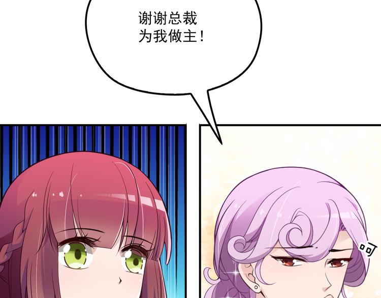《双面总裁宠妻指南》第34话 阿白要走了？ 第18页