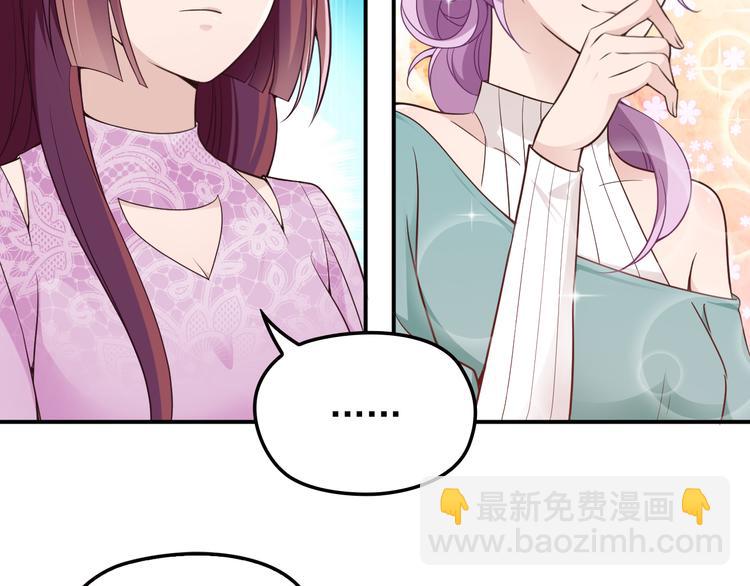 《双面总裁宠妻指南》第34话 阿白要走了？ 第19页