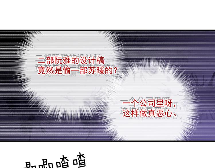 《双面总裁宠妻指南》第34话 阿白要走了？ 第1页
