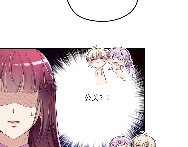 《双面总裁宠妻指南》第34话 阿白要走了？ 第25页