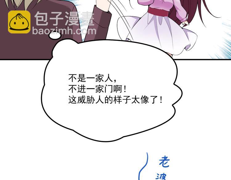 《双面总裁宠妻指南》第34话 阿白要走了？ 第28页