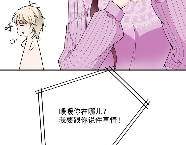 《双面总裁宠妻指南》第34话 阿白要走了？ 第31页