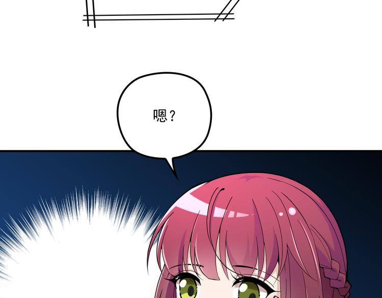 《双面总裁宠妻指南》第34话 阿白要走了？ 第32页