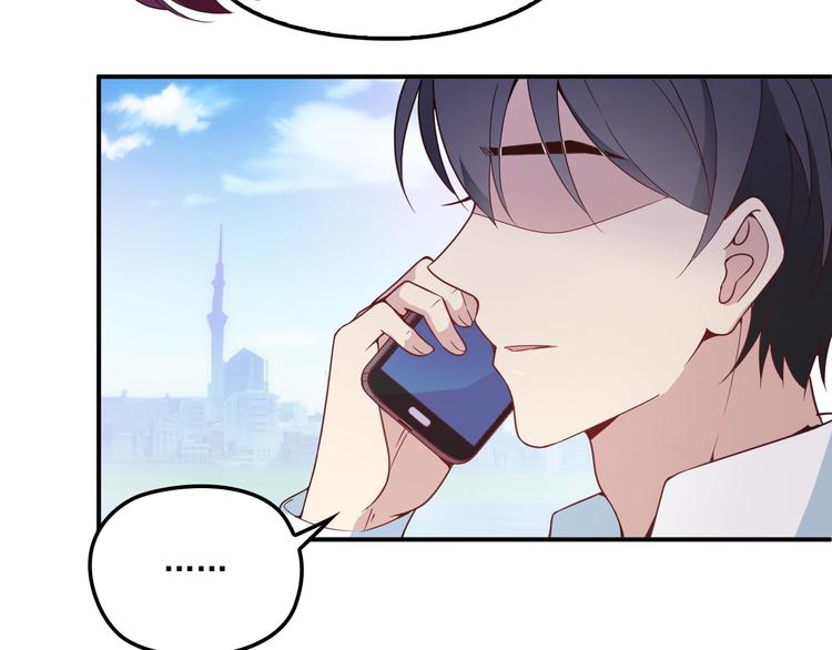 《双面总裁宠妻指南》第34话 阿白要走了？ 第36页