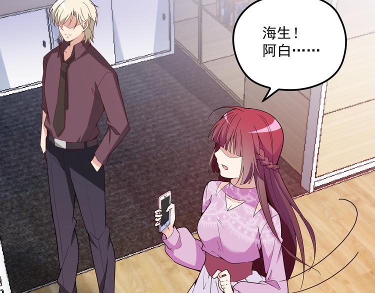 《双面总裁宠妻指南》第34话 阿白要走了？ 第42页