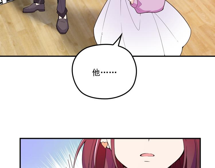 《双面总裁宠妻指南》第34话 阿白要走了？ 第43页