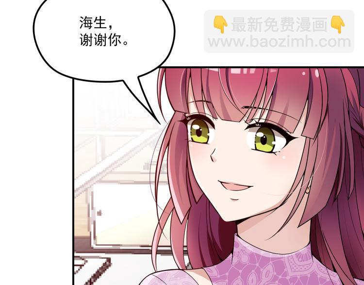 《双面总裁宠妻指南》第34话 阿白要走了？ 第47页