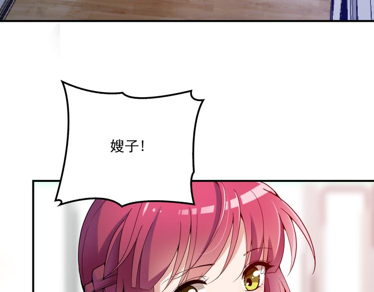 《双面总裁宠妻指南》第34话 阿白要走了？ 第50页