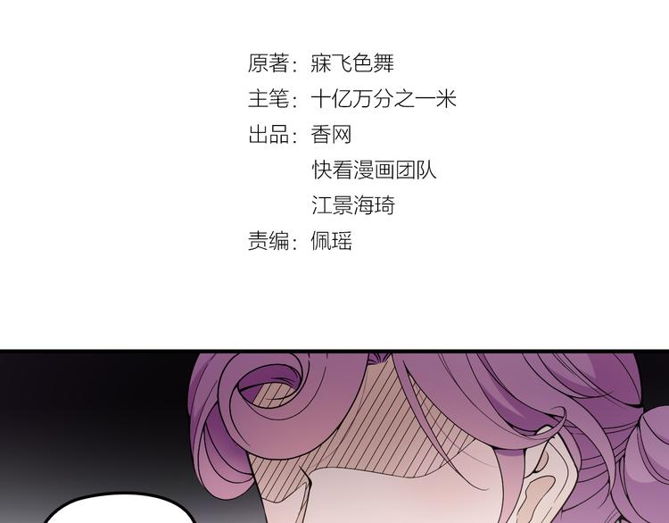 《双面总裁宠妻指南》第34话 阿白要走了？ 第5页