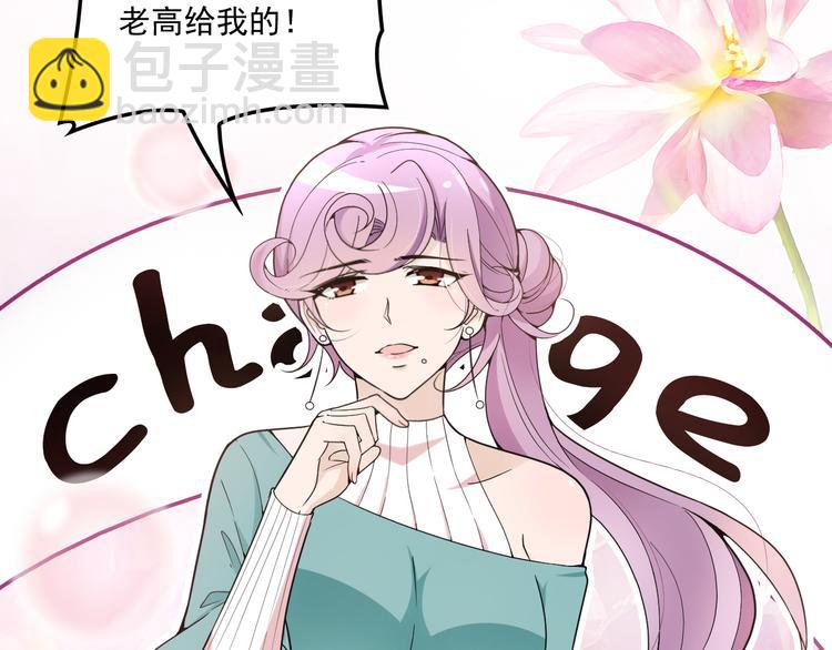 《双面总裁宠妻指南》第34话 阿白要走了？ 第7页