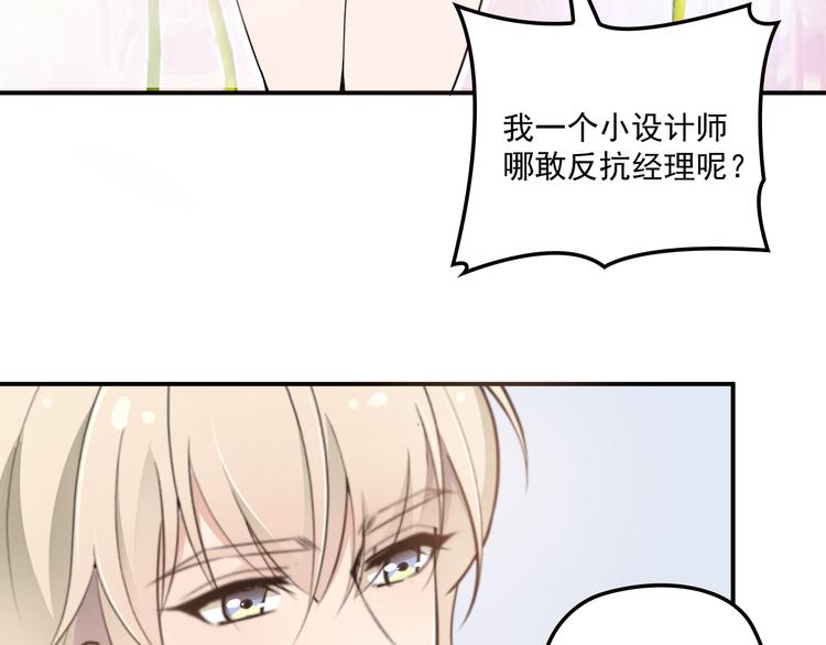 《双面总裁宠妻指南》第34话 阿白要走了？ 第9页