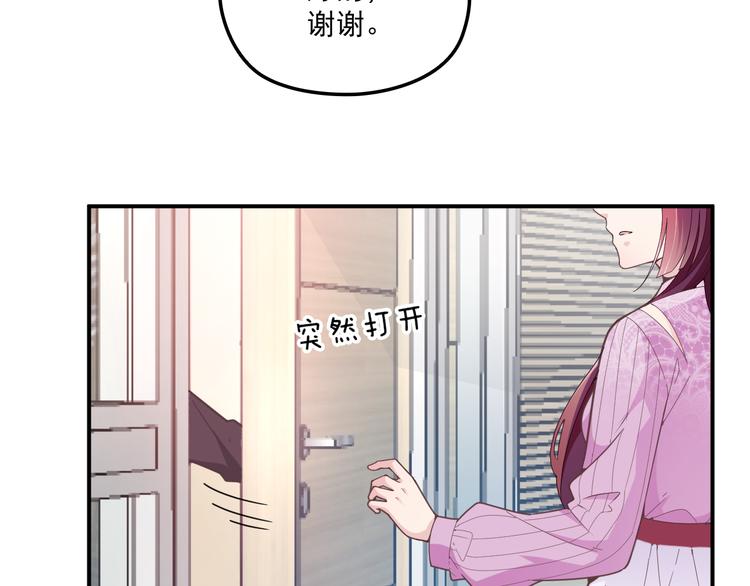 《双面总裁宠妻指南》第33话 清除蛀虫 第11页