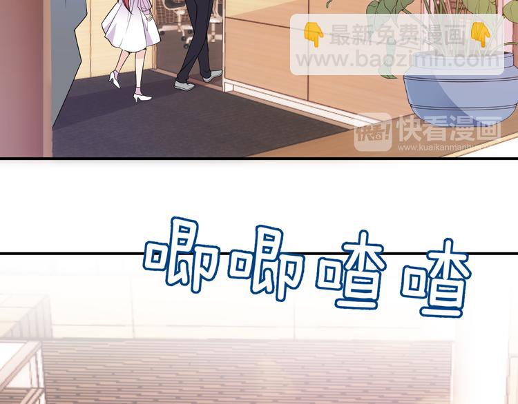 《双面总裁宠妻指南》第33话 清除蛀虫 第19页