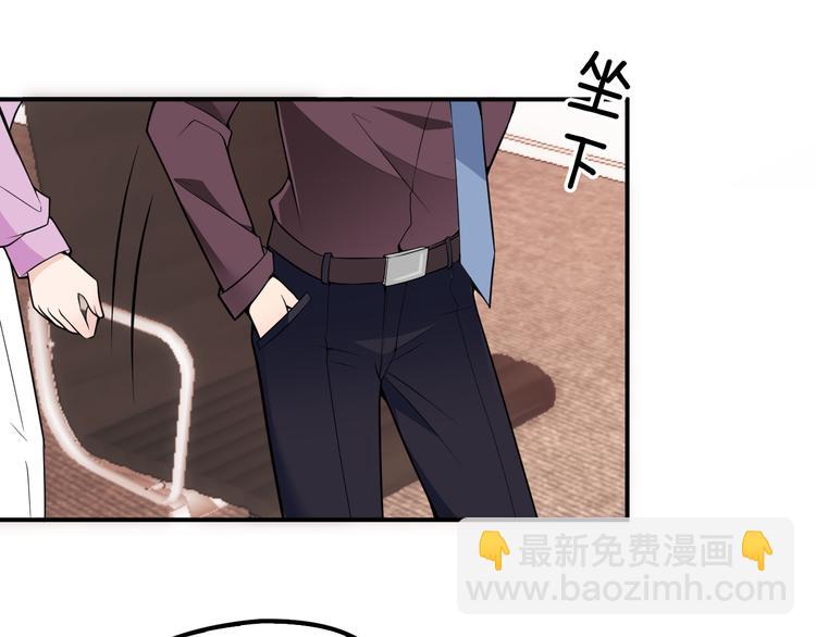 《双面总裁宠妻指南》第33话 清除蛀虫 第23页