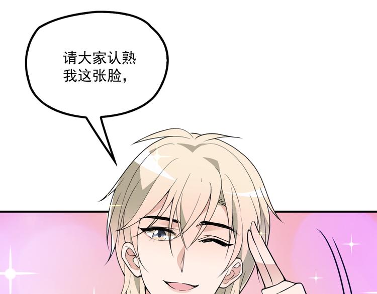 《双面总裁宠妻指南》第33话 清除蛀虫 第27页