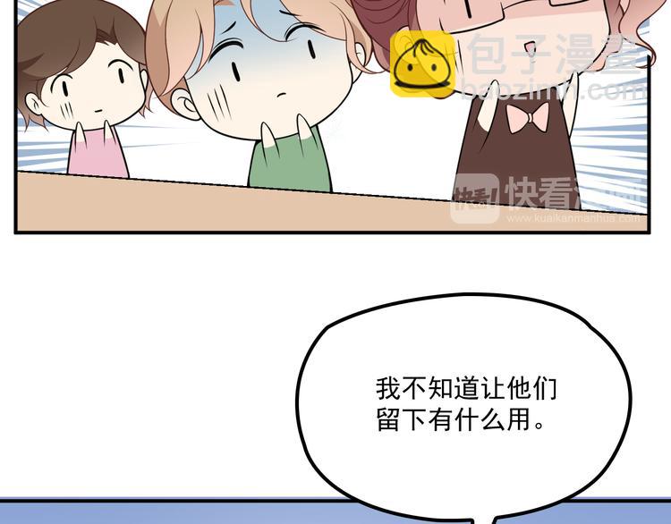 《双面总裁宠妻指南》第33话 清除蛀虫 第34页