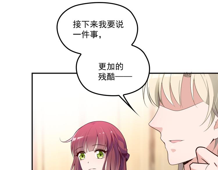 《双面总裁宠妻指南》第33话 清除蛀虫 第37页