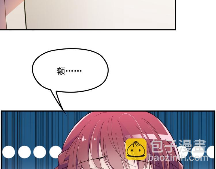 《双面总裁宠妻指南》第33话 清除蛀虫 第4页