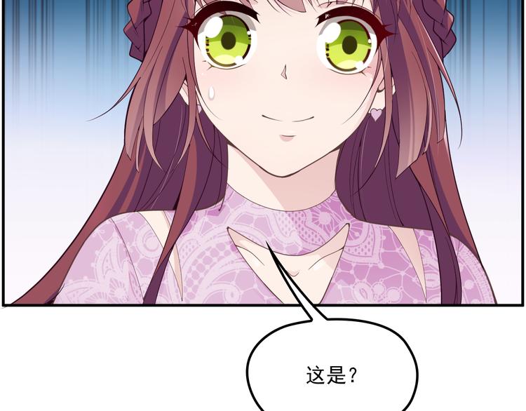 《双面总裁宠妻指南》第33话 清除蛀虫 第5页