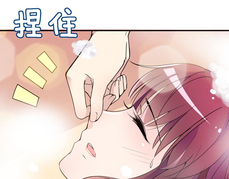 《双面总裁宠妻指南》第32话 浴室嬉戏 第12页