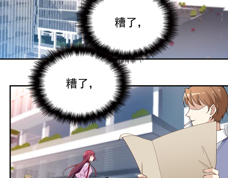 《双面总裁宠妻指南》第32话 浴室嬉戏 第36页