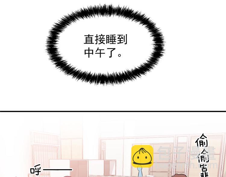 《双面总裁宠妻指南》第32话 浴室嬉戏 第40页