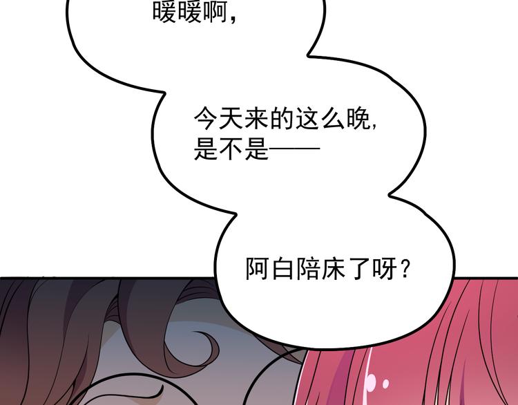 《双面总裁宠妻指南》第32话 浴室嬉戏 第42页