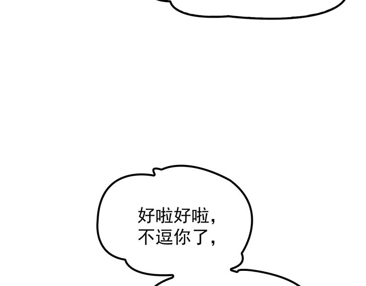 《双面总裁宠妻指南》第32话 浴室嬉戏 第46页