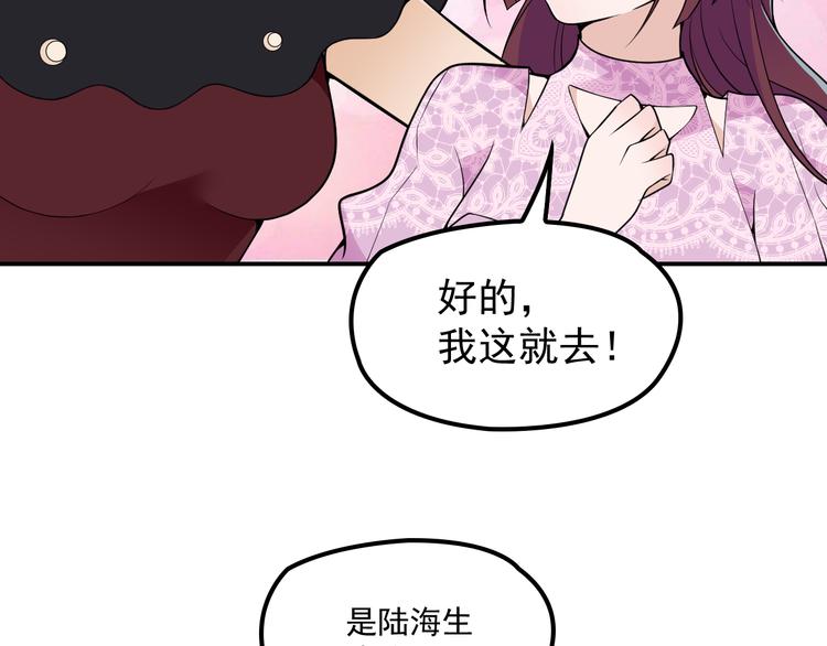 《双面总裁宠妻指南》第32话 浴室嬉戏 第48页