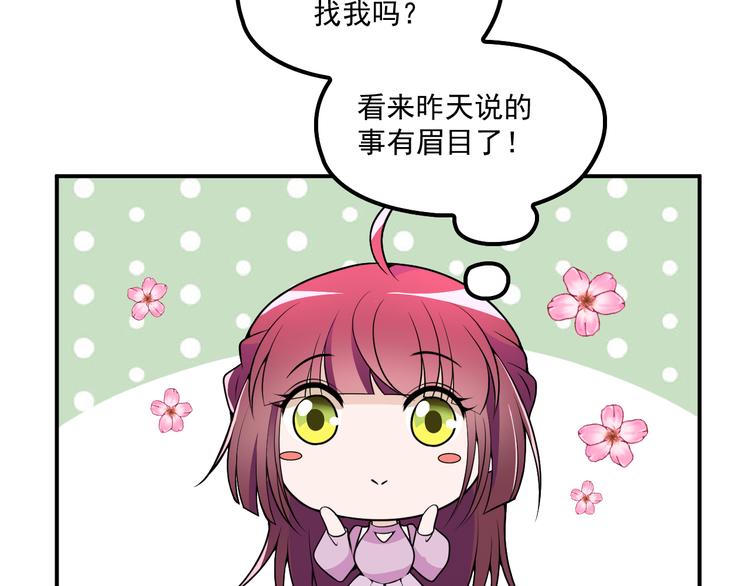 《双面总裁宠妻指南》第32话 浴室嬉戏 第49页