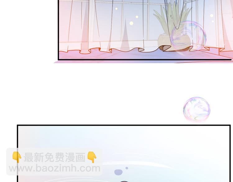 《双面总裁宠妻指南》第32话 浴室嬉戏 第6页