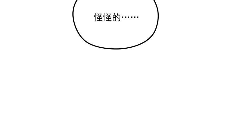 《双面总裁宠妻指南》第35话 你一定要等我回来 第10页
