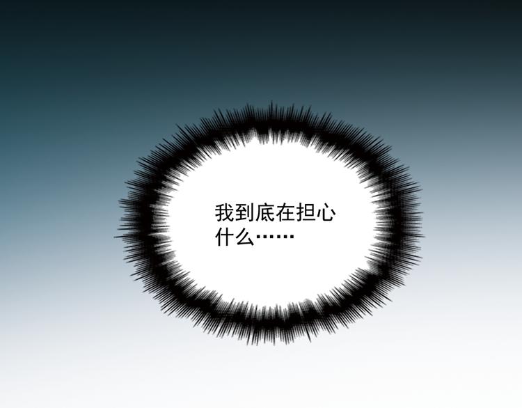 《双面总裁宠妻指南》第35话 你一定要等我回来 第12页