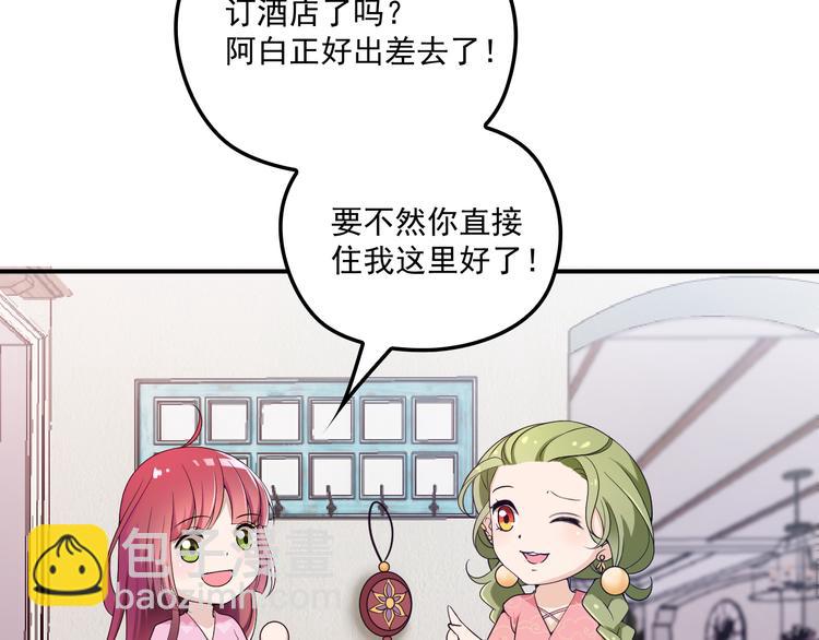 《双面总裁宠妻指南》第35话 你一定要等我回来 第19页