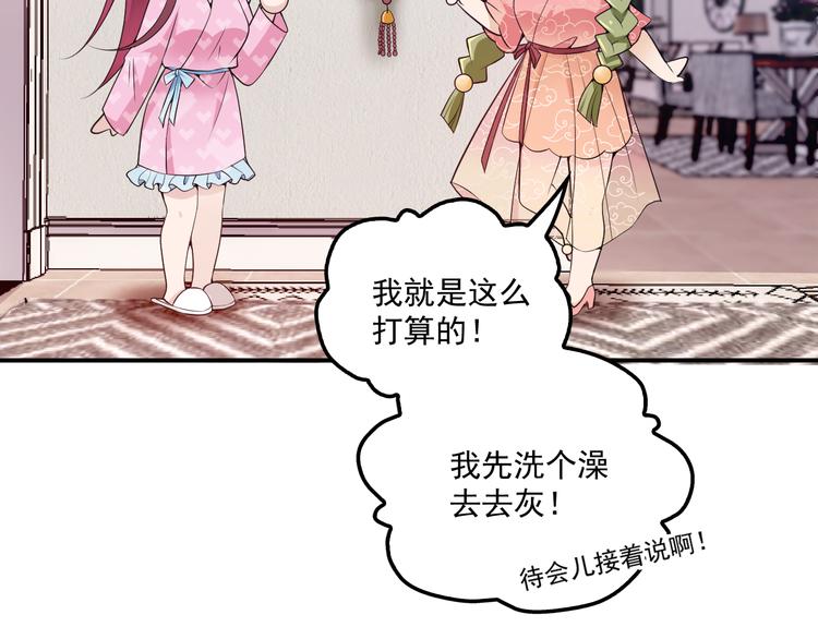 《双面总裁宠妻指南》第35话 你一定要等我回来 第20页