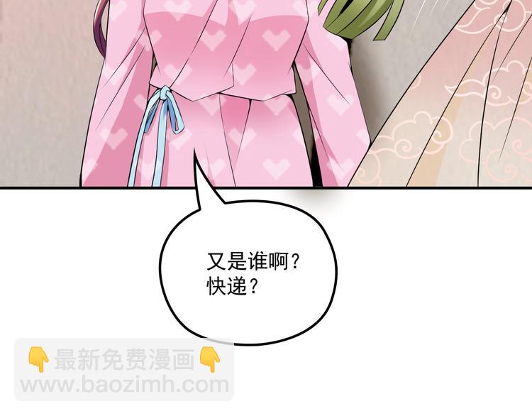 《双面总裁宠妻指南》第35话 你一定要等我回来 第22页