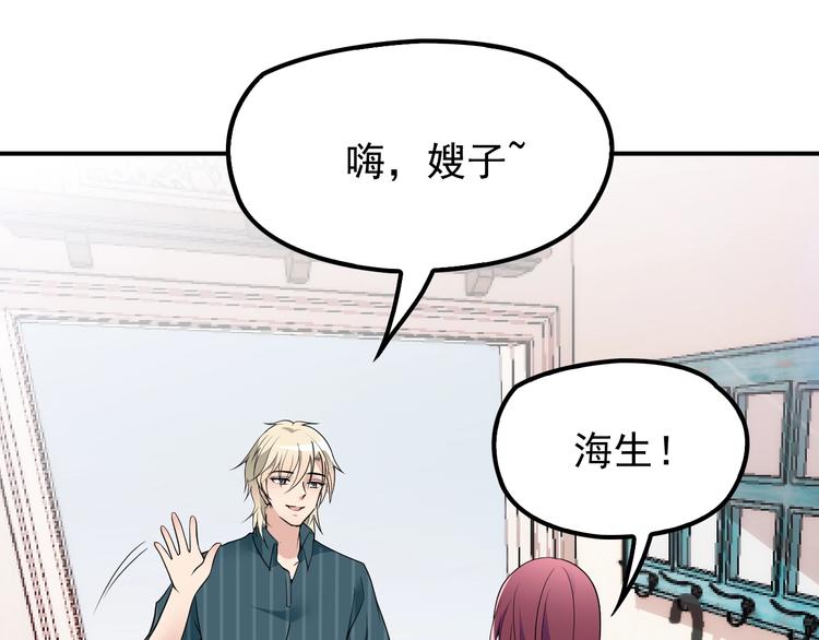 《双面总裁宠妻指南》第35话 你一定要等我回来 第25页