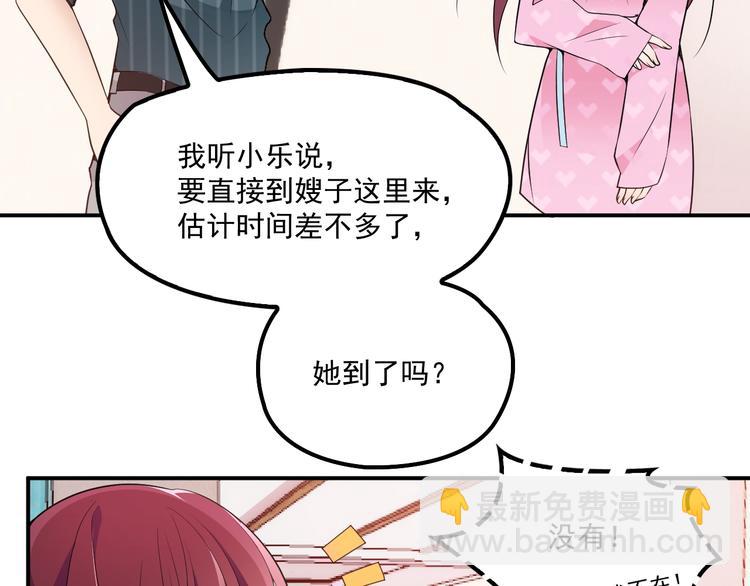 《双面总裁宠妻指南》第35话 你一定要等我回来 第28页