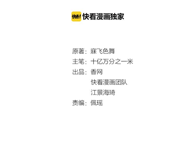 《双面总裁宠妻指南》第35话 你一定要等我回来 第2页