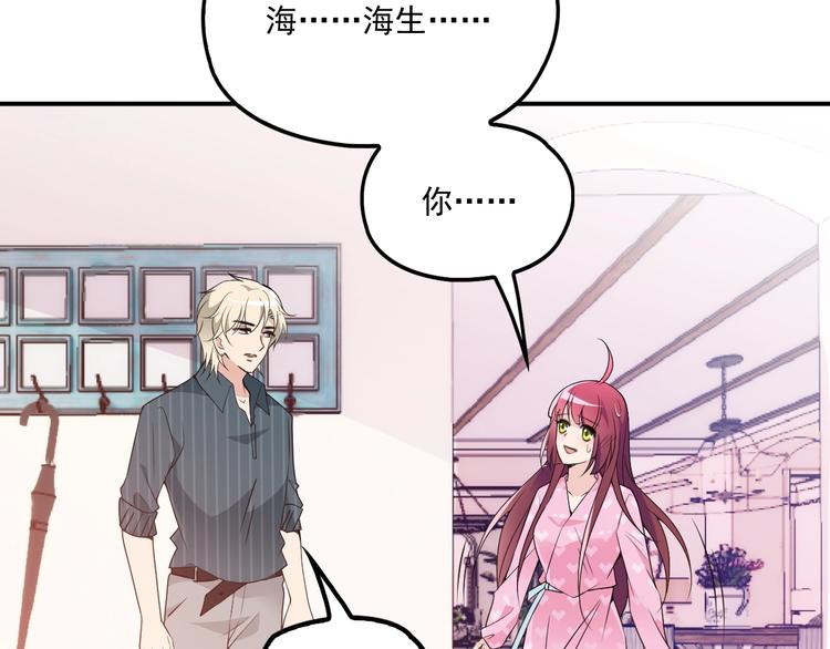 《双面总裁宠妻指南》第35话 你一定要等我回来 第30页