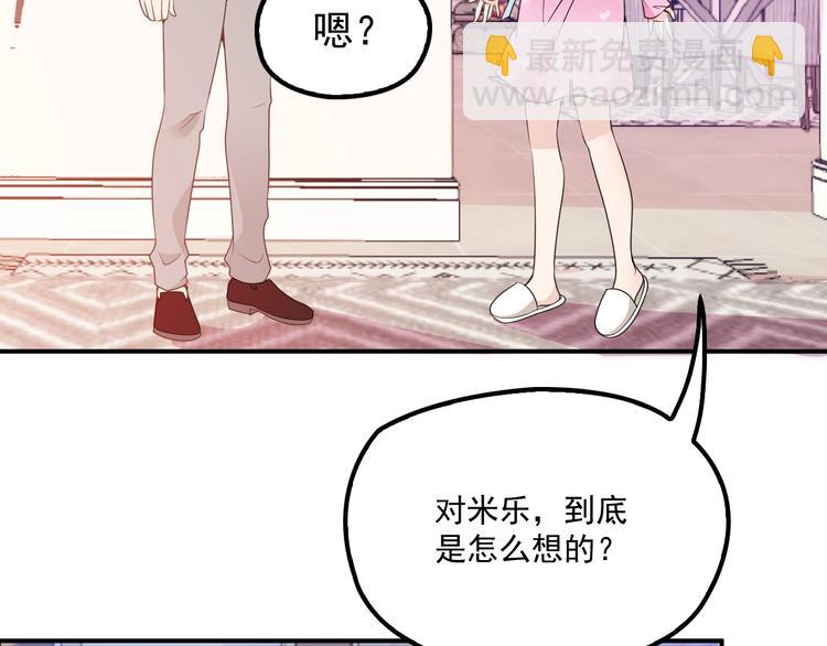 《双面总裁宠妻指南》第35话 你一定要等我回来 第31页