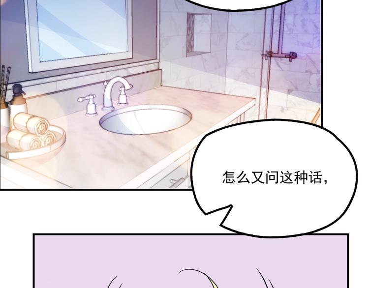 《双面总裁宠妻指南》第35话 你一定要等我回来 第32页