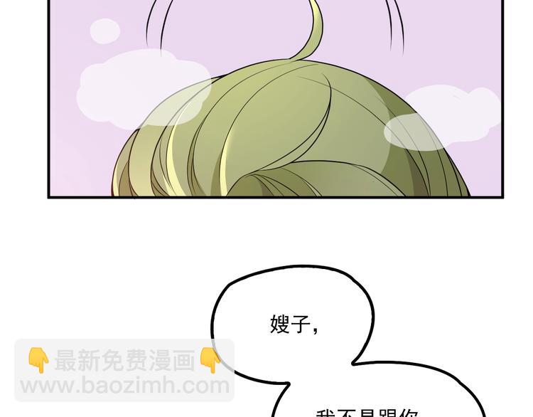 《双面总裁宠妻指南》第35话 你一定要等我回来 第33页