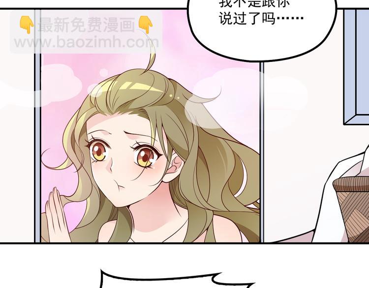 《双面总裁宠妻指南》第35话 你一定要等我回来 第34页
